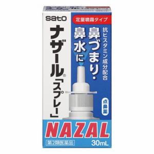 【第2類医薬品】　佐藤製薬　ナザール「スプレー」　(ポンプ)　(30mL)